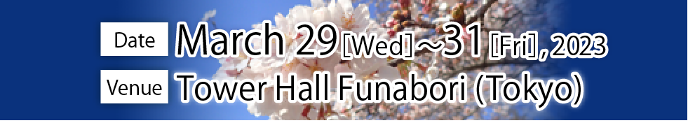 会期2023年3月29日～31日　会場　タワーホール船堀